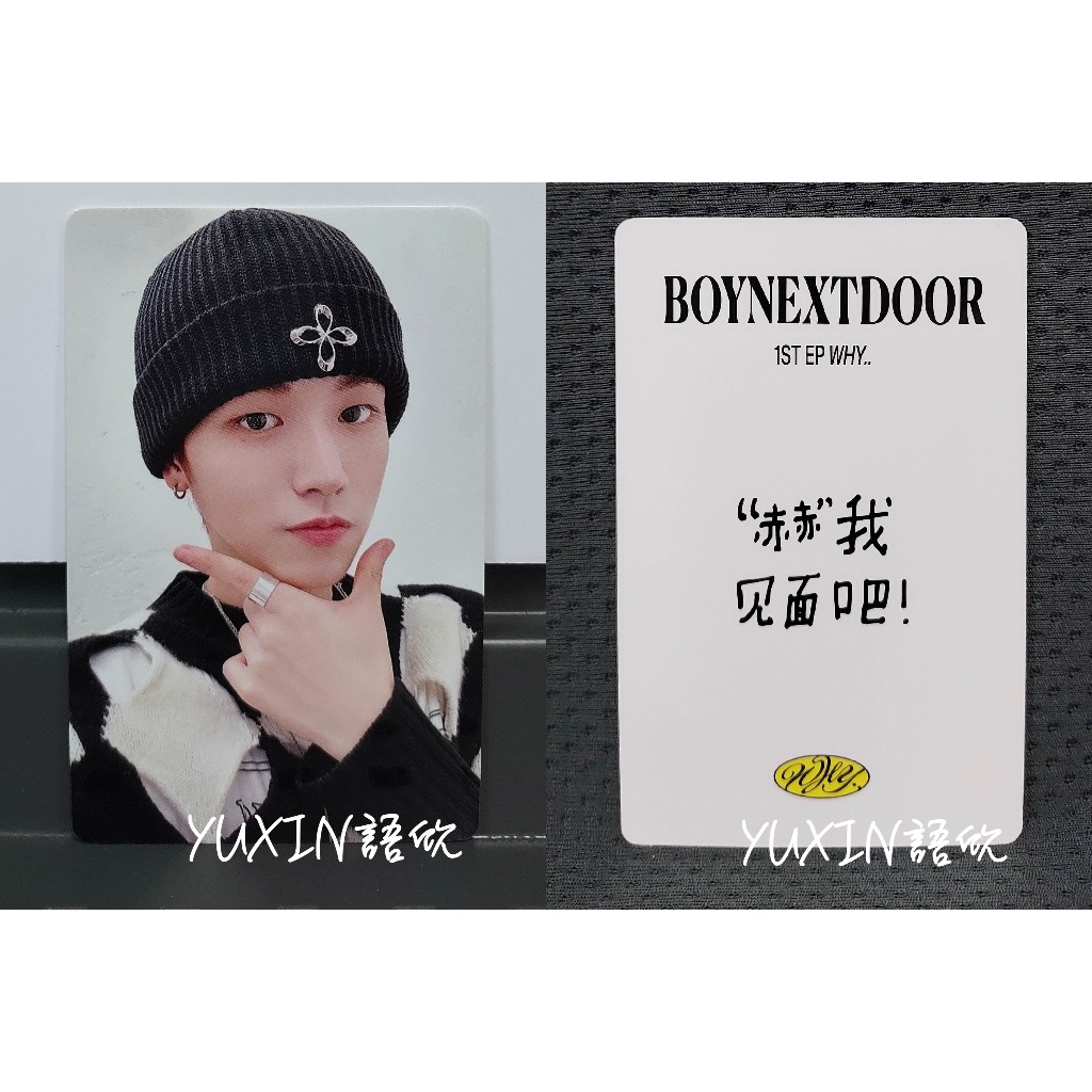 BOYNEXTDOOR イハン 一直娱 yizhiyu yzy1.0 予約特典 boynextdoor 19.99 一直娱 yizhiyu トレカ 6枚セット - メルカリ