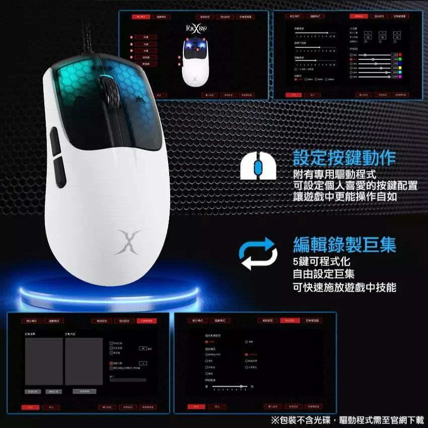 不到 50 克,你的滑鼠還在拖你後腿嗎?Foxxray FXR-HM-79 深度評測