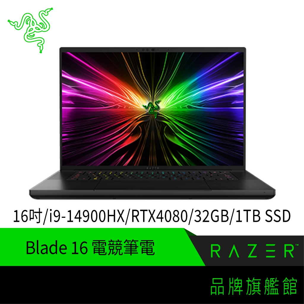 RaZER 雷蛇 Blade 16 RZ09-0510TTN3-R3T1 黑 10月贈好禮 14代i9 電競筆電 | 蝦皮購物