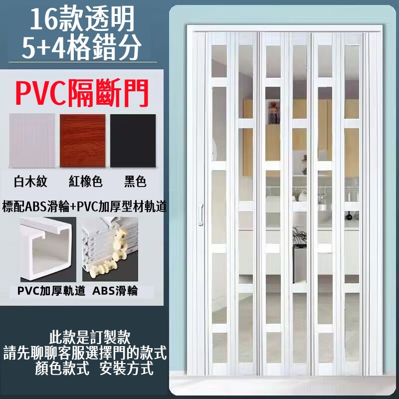 27款 PVC隔斷門 折疊門 隱形門 推拉門 防油煙門 廚房門 陽台門 衛生間門 廚房隔斷門 單拉門 雙拉門 門 防貓門 | 蝦皮購物