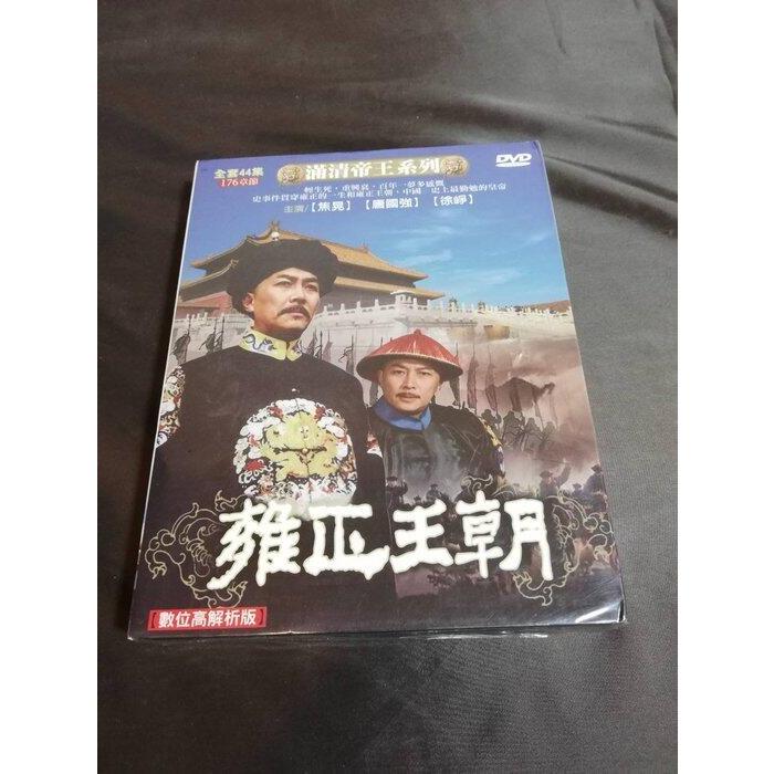 全新大陸劇《雍正王朝》DVD 全44集4DVD 焦晃唐國強徐崢| 蝦皮購物