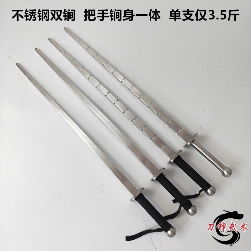 武術練習 初學者武術道具 不鏽鋼雙鐧 雙鞭 亢龍鐧 秦瓊鐧 兵器 武術器械 一體單鐧 實戰 防身小鐧 | 蝦皮購物