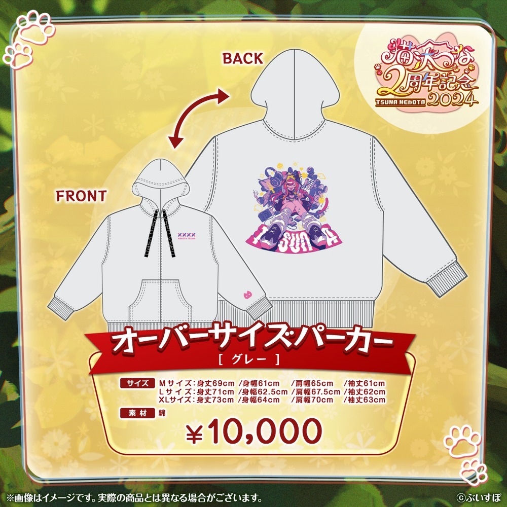 【国内正規総代理店アイテム】 喵生屋】預購VSPO ぶいすぽっ猫汰つな2周年記念2024 tsuna タペストリー