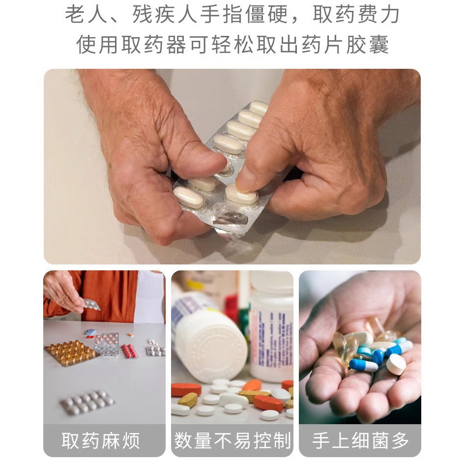 🔥 台灣現貨 🔥【H&S】取藥器 取葯器 便攜式取藥器 取藥輔助器 省力藥片拿取器 取藥片器 取藥神器 分藥器 藥物分配 | 蝦皮購物