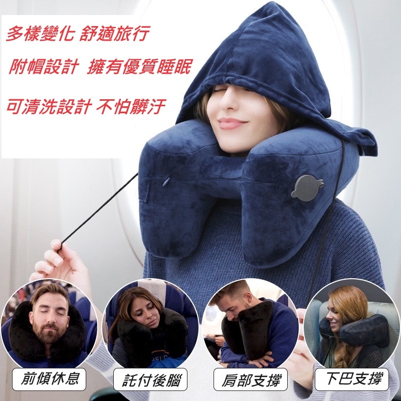 H型頸枕 H頸枕 台灣快速出貨 充氣頸枕 旅行枕頭 午睡枕頭 附帽頸枕 | 蝦皮購物