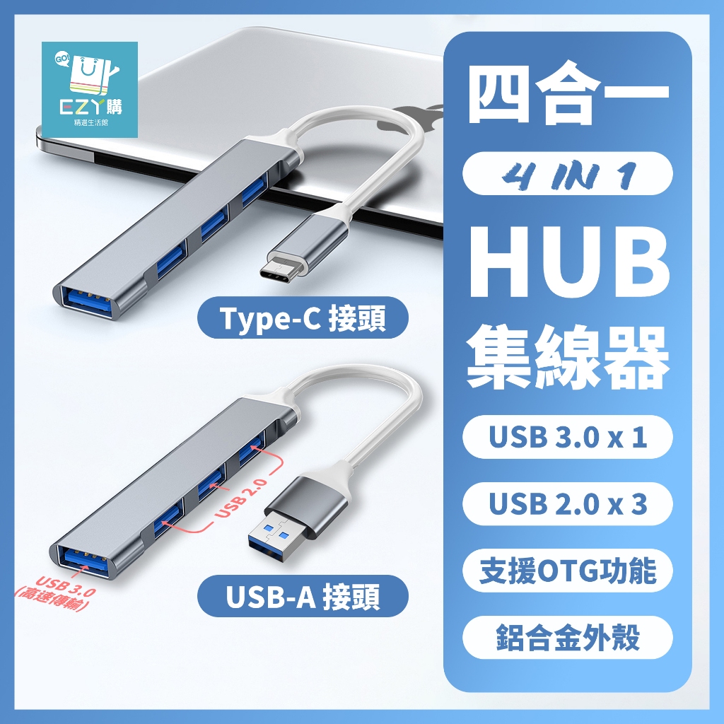 USB HUB｜優惠推薦 - 蝦皮購物 - 2026年8月