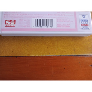 DVD《 Rion 安齋らら 宇都宮しをん 番號：SSIS-232 》安齋拉拉、宇都宮紫苑、4549831745675 | 蝦皮購物