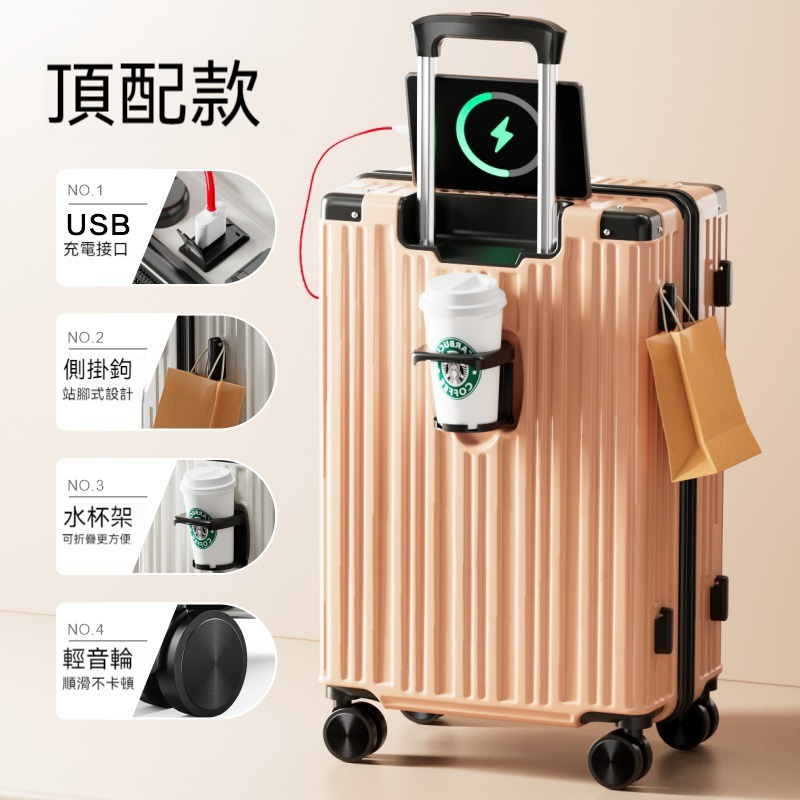 多功能旅行箱 大容量行李箱 拉桿箱 拉鏈箱 密碼箱 USB充電口 堅韌抗壓行李箱 登機箱 超輕 28寸托運箱 輕音萬向輪 | 蝦皮購物