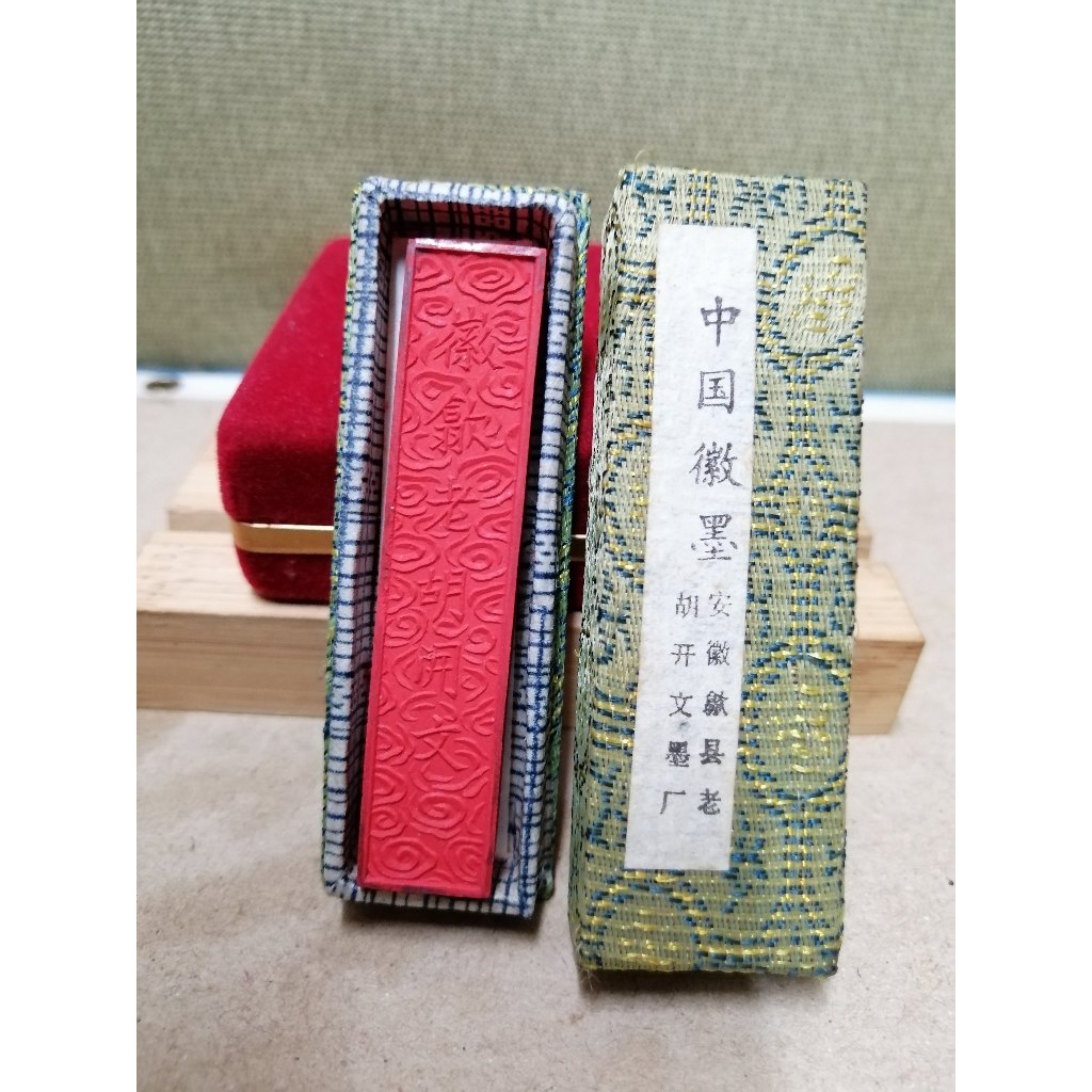 中国徽墨　中国美術　4丁組 中國徽墨/老件老墨條/《萬年紅》/23g/書法/文房四寶/書畫用| 蝦皮購物