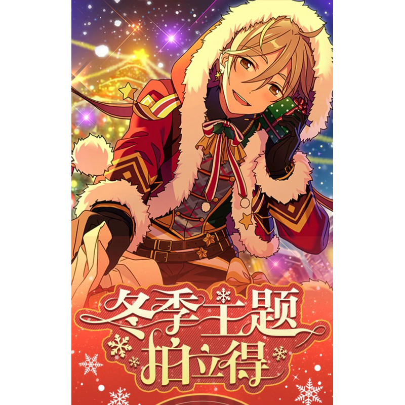 あんスタ中国グッズ代行minaplex