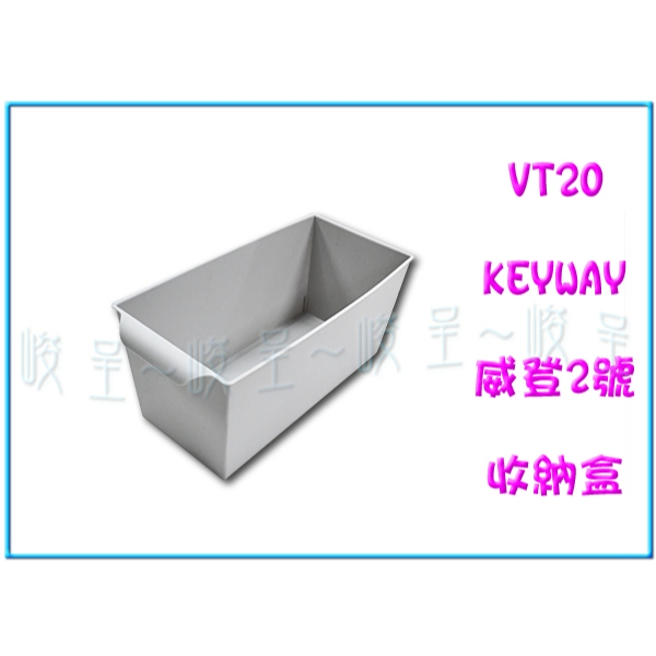 峻呈 』(全台滿千免運 不含偏遠 可議價) 聯府 VT201 VT202 VT203 威登2號收納盒/ 餐櫥櫃收納 | 蝦皮購物