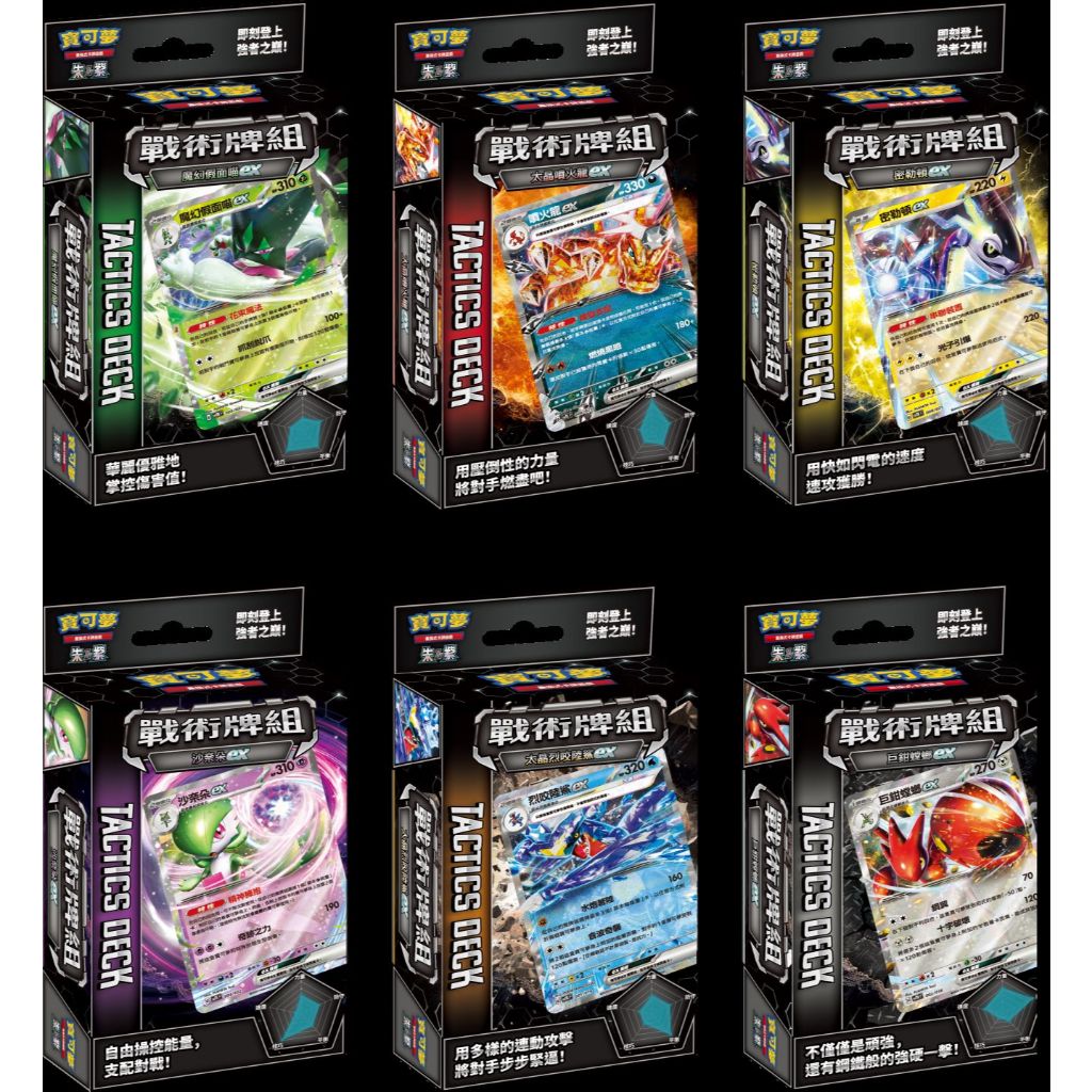 PTCG寶可夢集換式卡牌遊戲/ 朱&紫/ 戰術牌組/ 巨鉗螳螂ex SVTH PTCG寶可夢集換式卡牌遊戲/ 朱&紫/ 戰術牌組/ 巨鉗螳螂ex SVTH