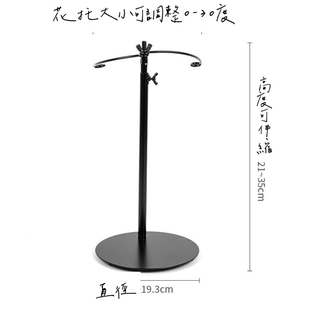 【璟采職人】花束放置架 捧花 桌花架 花束展示架 花束站立架 花束穩定器 捧花架 花束鐵架 花束固定器 站立式花架 | 蝦皮購物