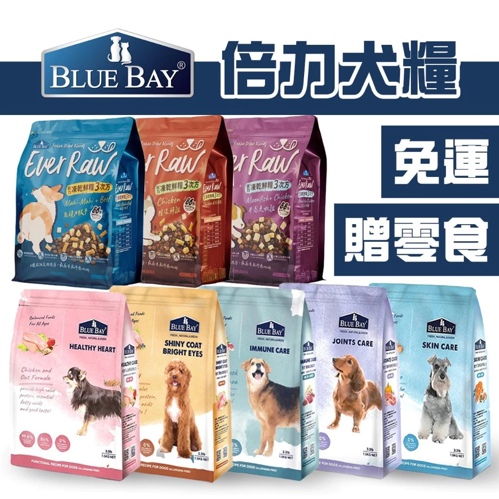 狗飼料推薦 嘟比寵物 倍力S30 狗飼料 鮭魚/雞肉/羊肉/ 幼犬/成犬/老犬/全齡犬