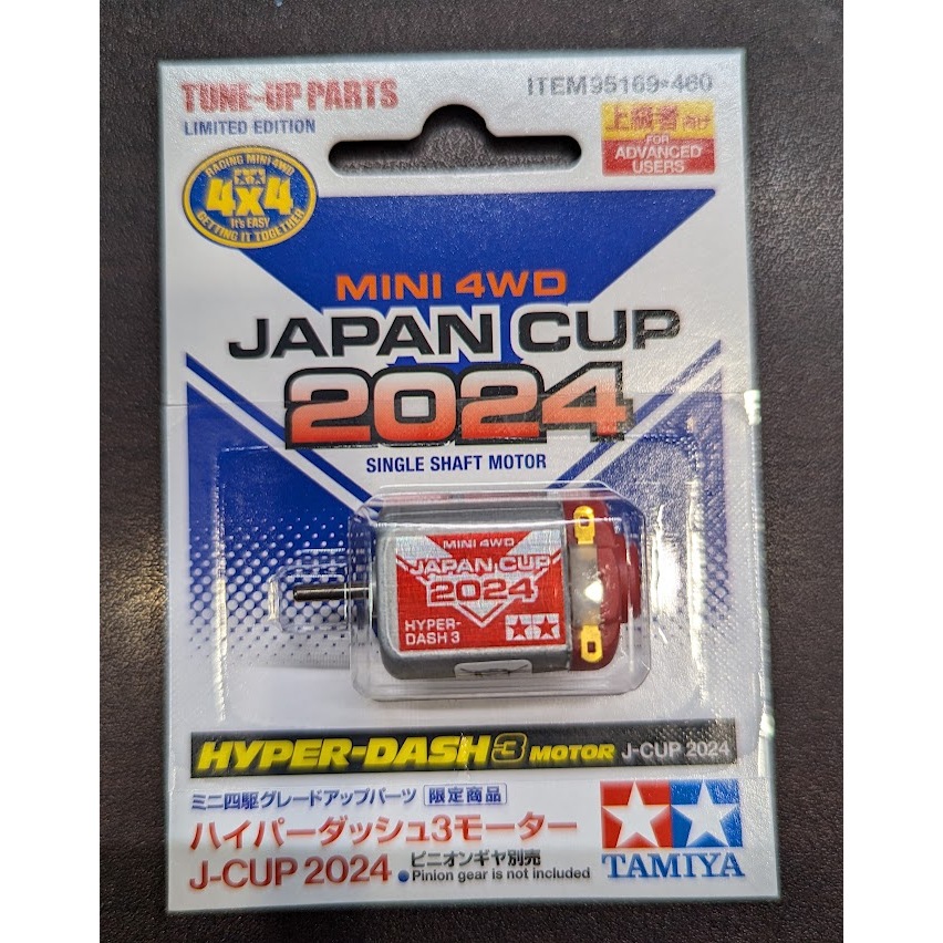 thumbnail image 2 of 95169] Hyper-Dash 3 Motor Japan Cup 2024 (Single Shaft Motor 2 of 14
