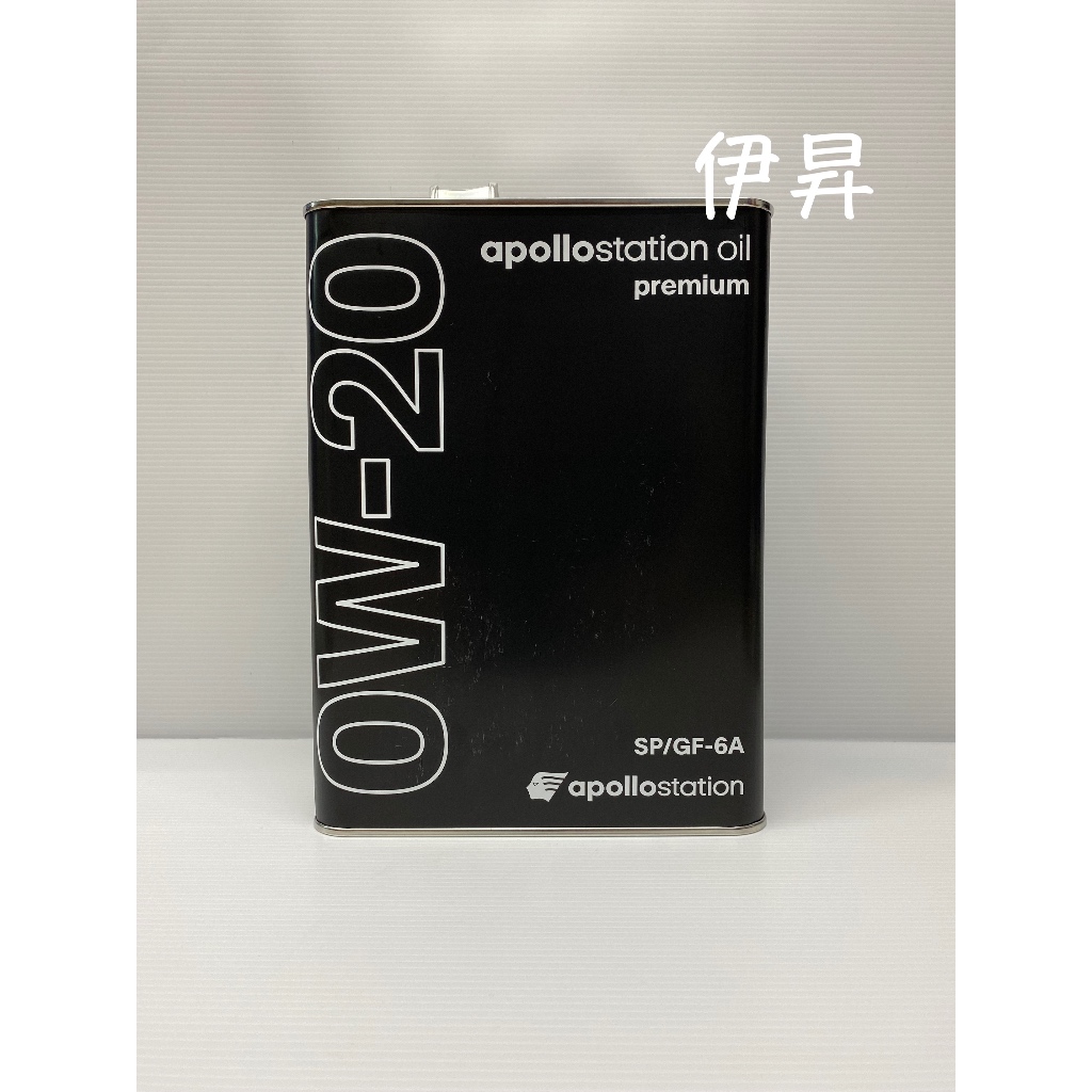 IDEMITSU 0W-20 0W20 APOLLOSTATION 日本4L鐵罐 機油 6414 伊昇 | 蝦皮購物