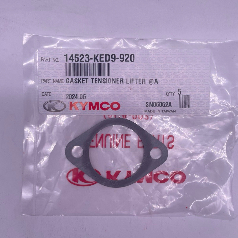KYMCO 光陽原廠 （單個價） 14523-KED9-920 內鏈調整器墊片 | 蝦皮購物