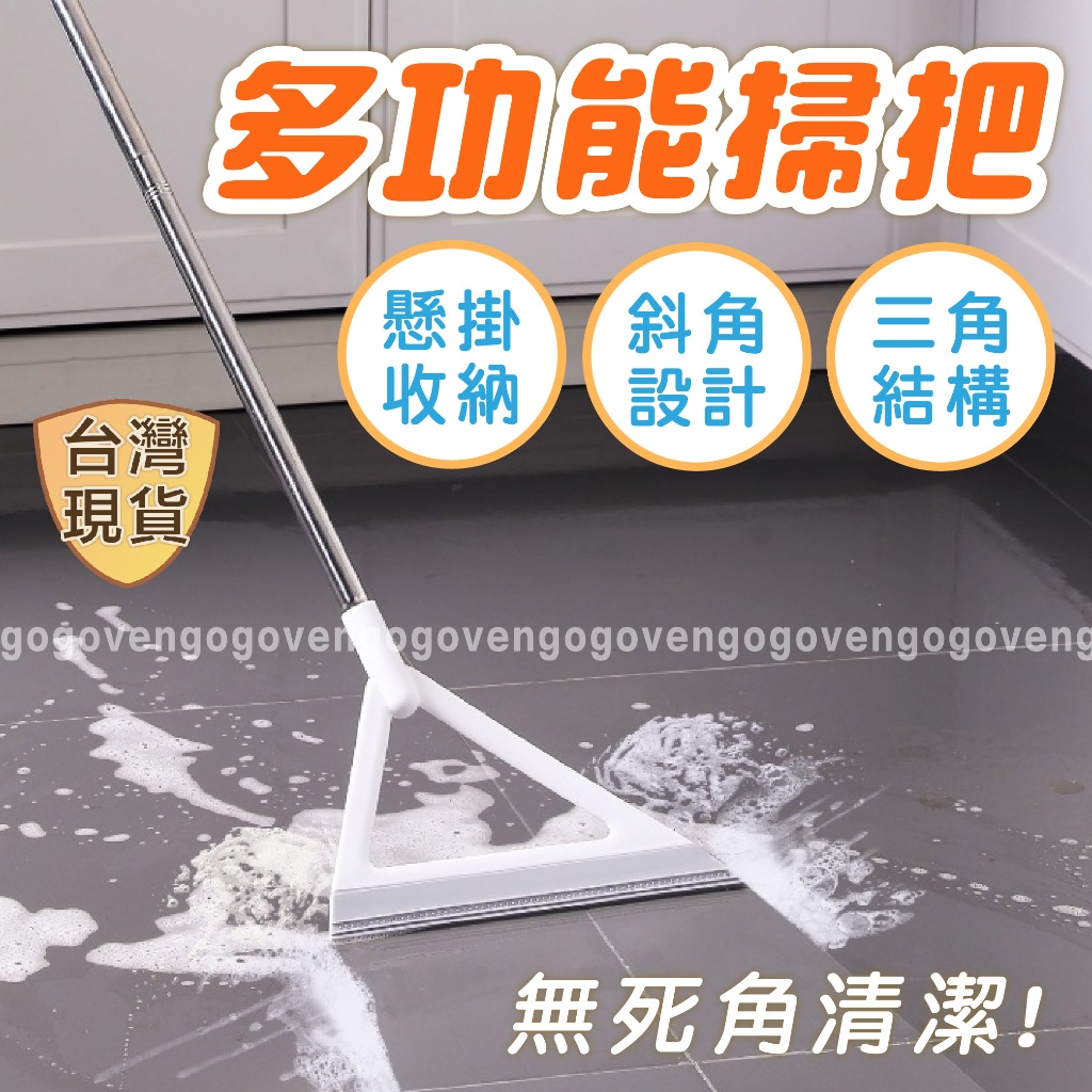 [台灣現貨] 刮刀 刮水掃把 刮水 魔術掃把 刮水器 刮水板 刮水刀 地板刮刀 浴室刮刀 地板刮水器 伸縮掃把 地板刮水 | 蝦皮購物