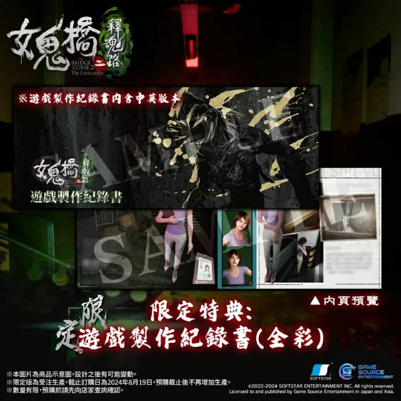 Steam - 女鬼橋二釋魂路