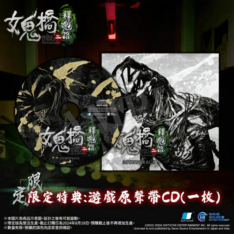 Steam - 女鬼橋二釋魂路