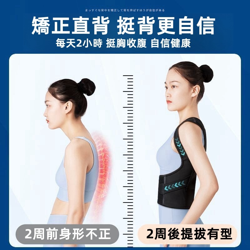 隔日到貨日本【白鹿同款】駝背矯正器男女生矯姿帶背部矯正帶成人駝背糾正體態美背塑形調節坐姿訓練帶矯正駝背帶|