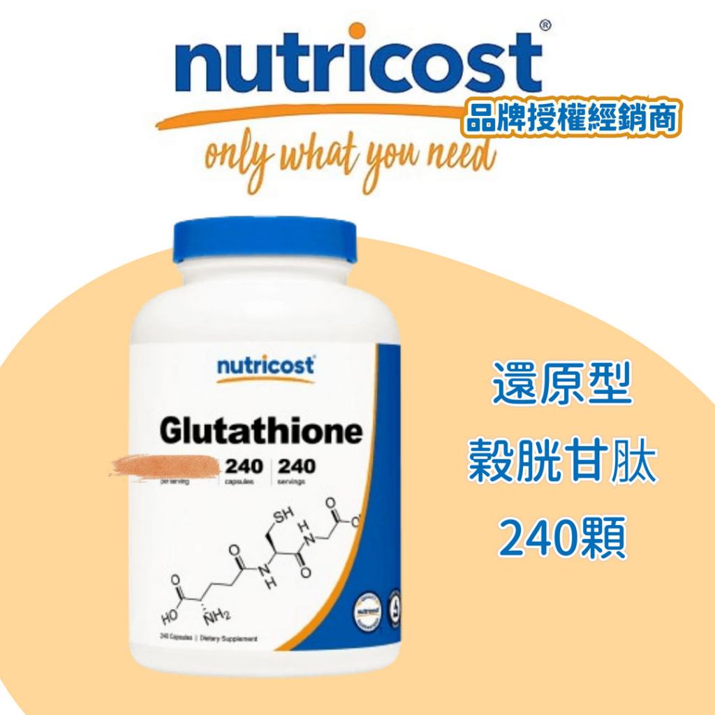 Nutricost Glutathione 240 |