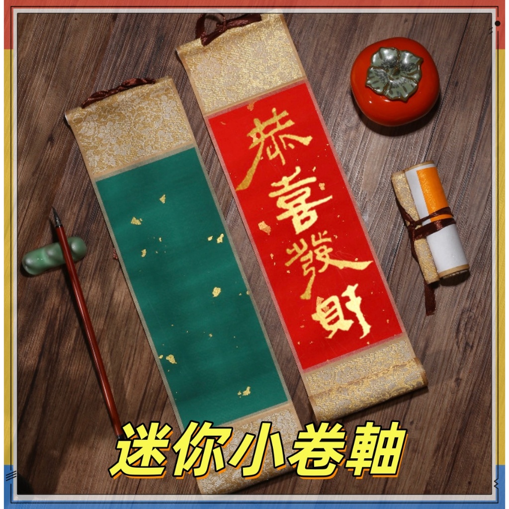 書法 卷軸 日本進口空白織錦裝裱書法禪意手寫定製茶室卷軸豎軸掛