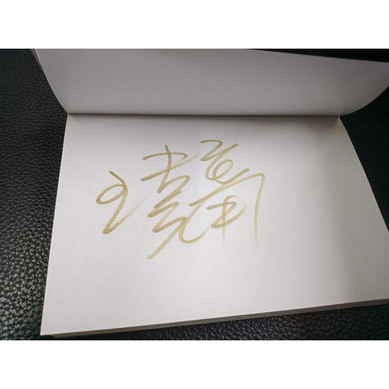 誰是被害者2 原創劇本（特別收錄番外篇）【演員隨機親簽版