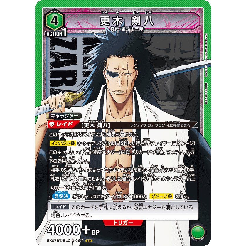 BLEACH 更木剣八 缶バッジ ワッペンチャーム S115586359 - ピンズ