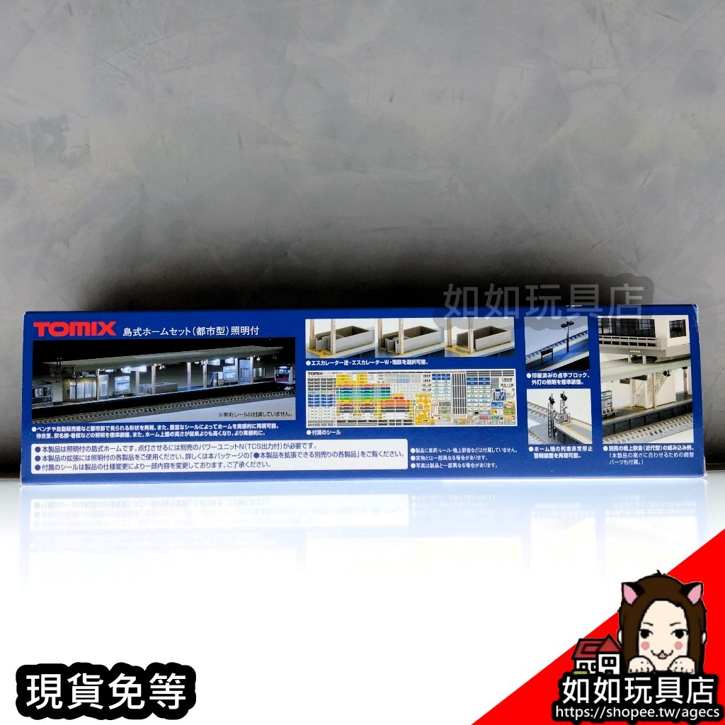 TOMIX 4275 島式月台(都市型)(照明附) N規1/150鐵道微縮微型車站