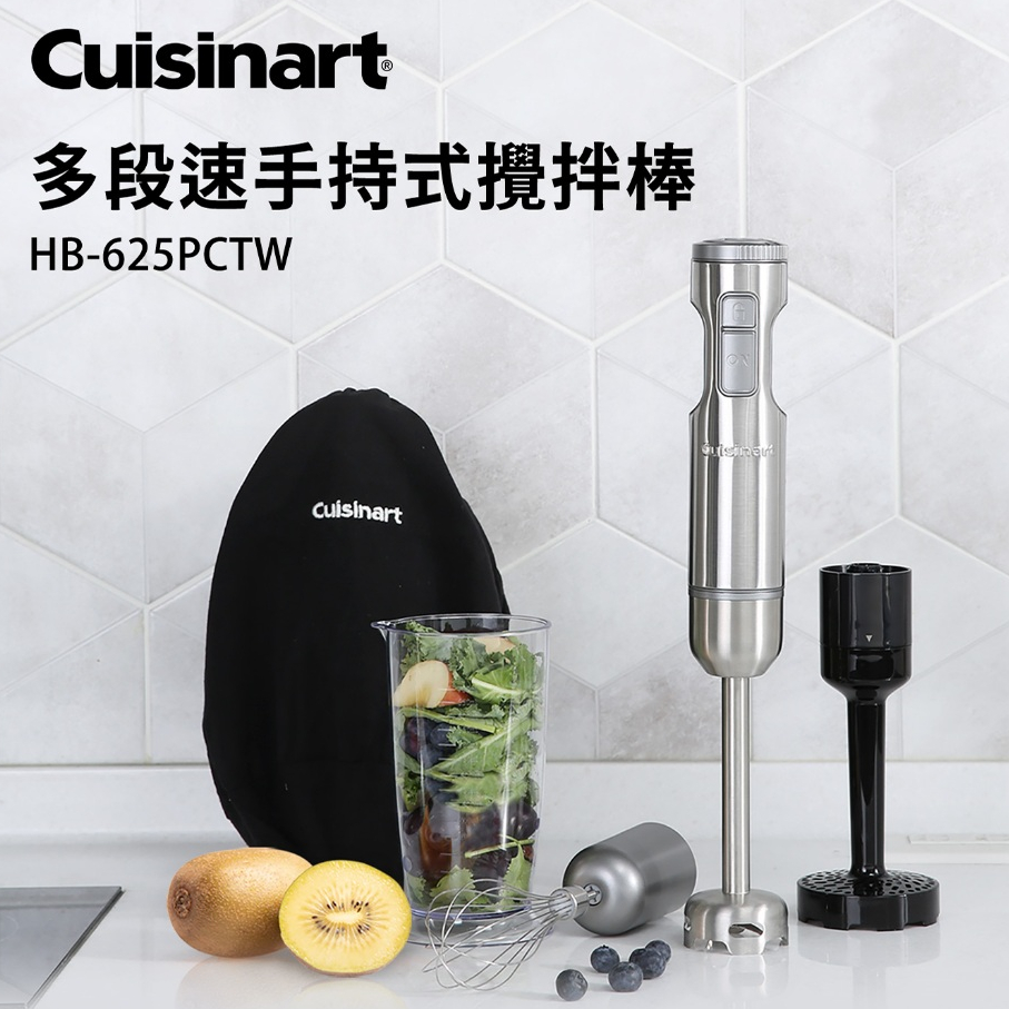 美膳雅 Cuisinart 手持式攪拌棒hb 625pc 蝦皮購物