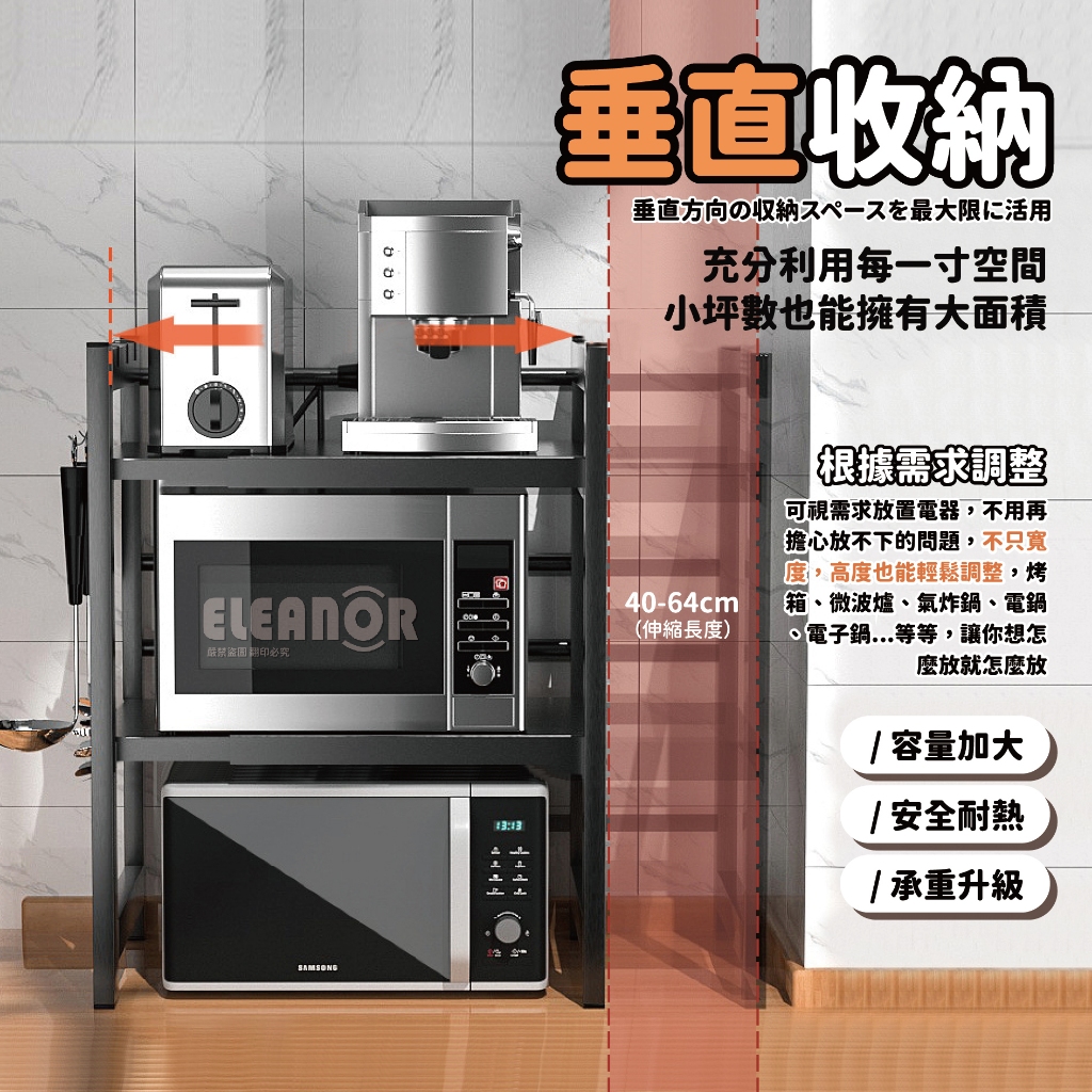 廚房收納架推薦 微波爐架 廚房伸縮置物架