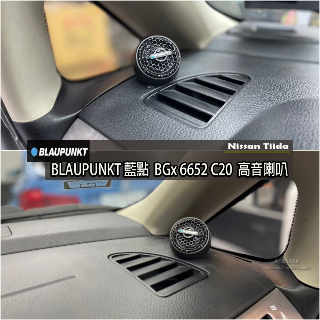 音仕達汽車音響 BLAUPUNKT 德國藍點 BGX 6652 C20 6.5吋二音路分音喇叭 台灣總代理公司貨正品 | 蝦皮購物