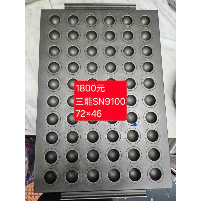 三能全新烤模SN9100 | 蝦皮購物