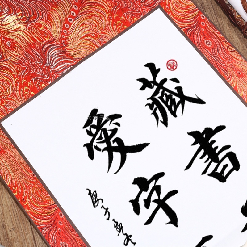 韓非子小舖~ 台灣現貨宋錦四尺六開卷軸書法畫軸//書法掛軸/書法