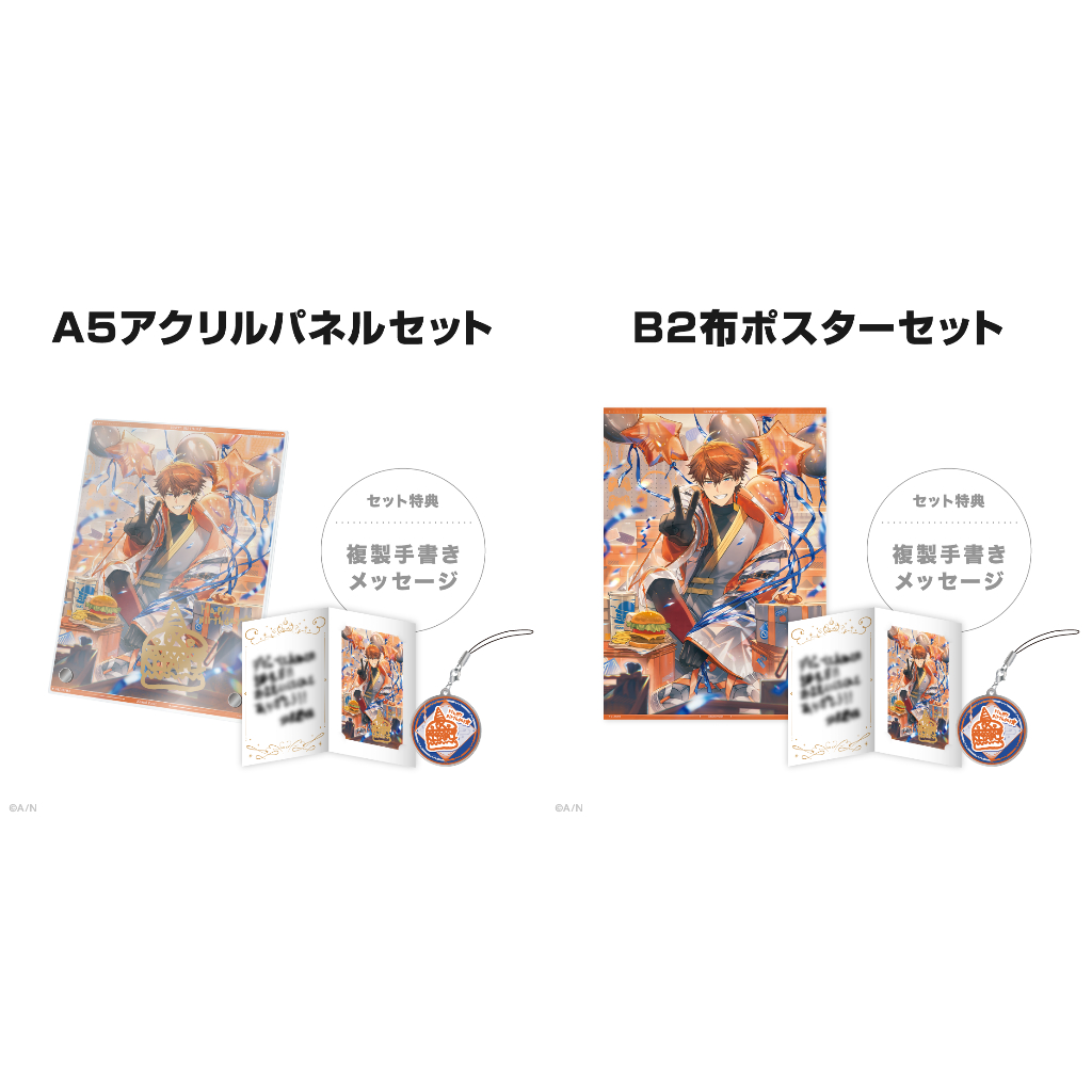 にじさんじ彩虹社nijisanji】◇北見遊征◇生日套組＆音聲2024【8/10 16