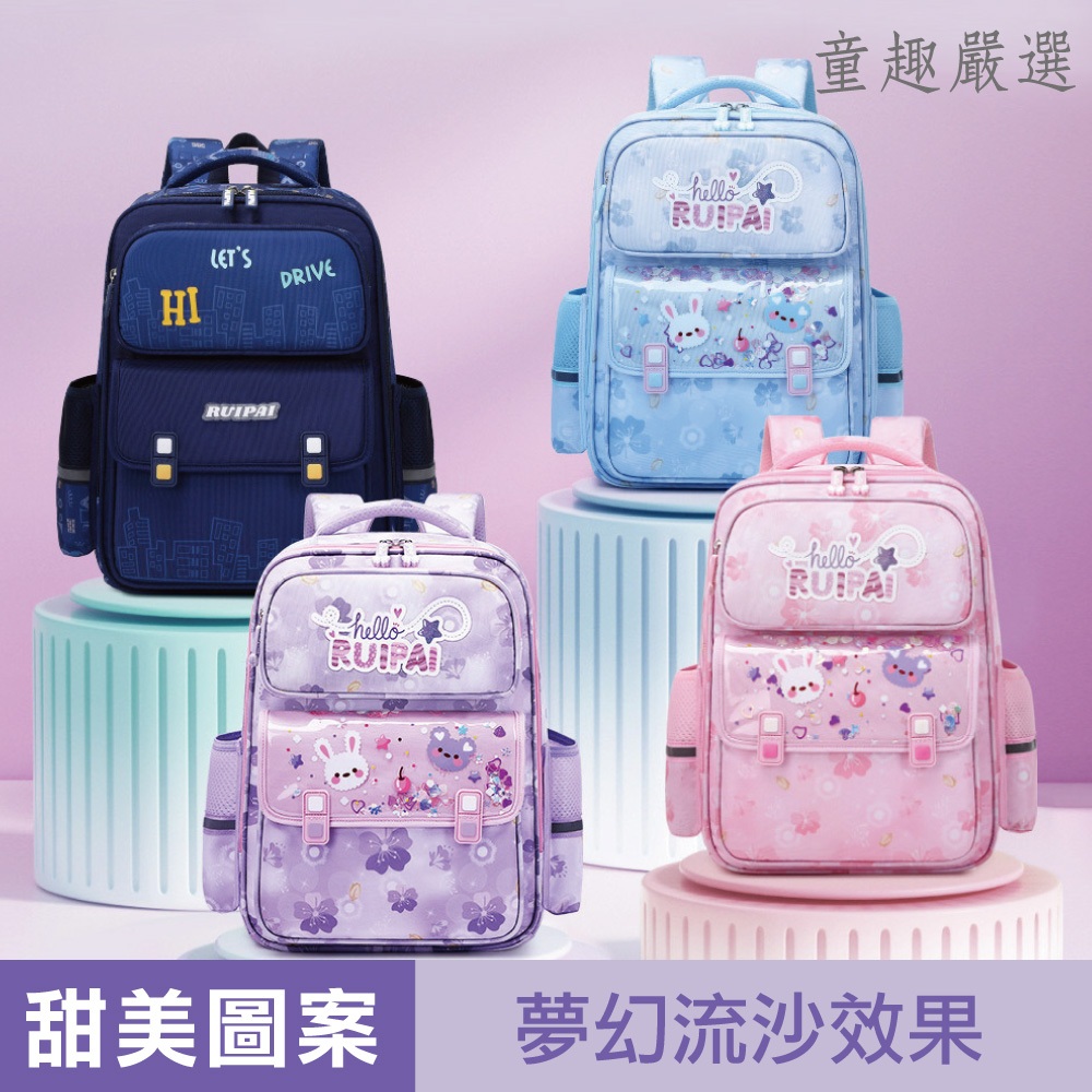 【現貨熱銷】KidsLife 兒童書包 書包小學生 護脊書包 國小書包 小學生書包 女童書包 官方旗艦 | 蝦皮購物