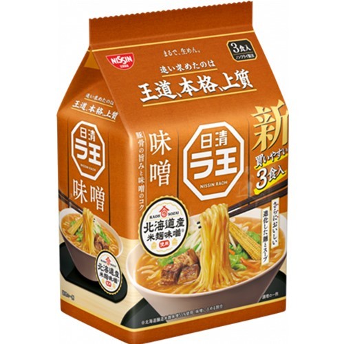 日本內銷版 日清 拉麵之王 拉王 麵王 醬油 豚骨 豚骨醬油 味噌 擔擔麵 日清ラ王 日本製造3入/組 拉王 | 蝦皮購物