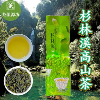 ［マ］玉山高山茶、鹿野金萱烏龍、阿里山翠玉、瑞穗柚花烏龍、杉林渓金萱烏龍 杉林渓の紹介と特徴について｜おすすめの杉林渓の選び方｜台湾茶