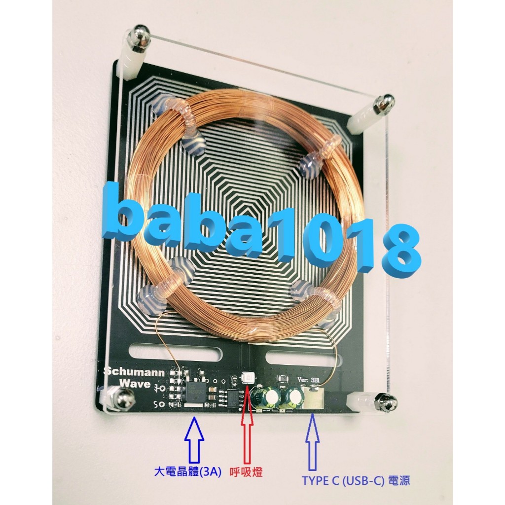 極速發貨】【强化版】舒曼波產生器(7.83Hz) 低頻脈衝產生器純淨