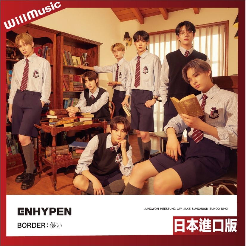 微音樂💃 現貨 日版 Enhypen - BORDER Hakanai 儚い 日本出道單曲 日本進口版 | 蝦皮購物