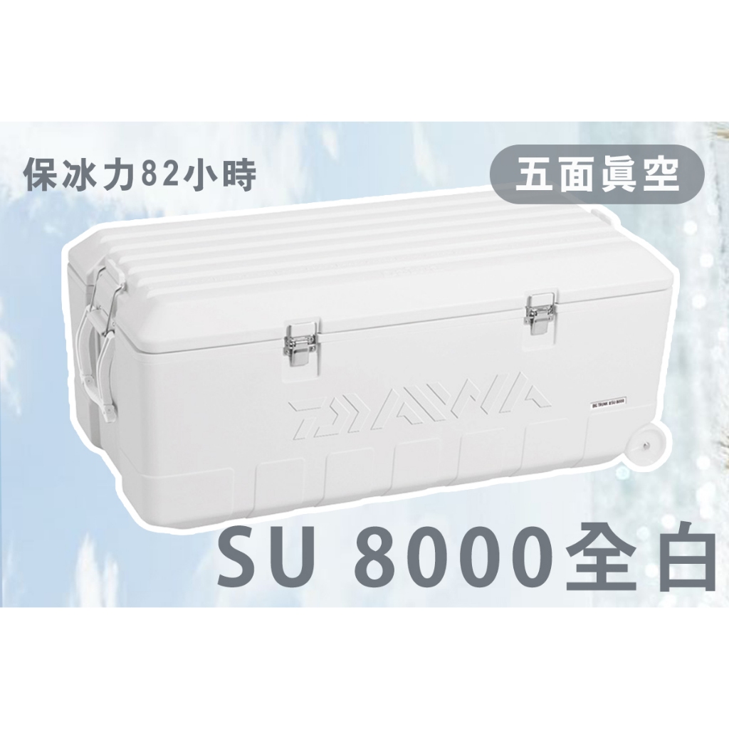 Daiwa Big Trunk 2 S8000 Cooler Box - Blue Fishing Gear Storage Trunk