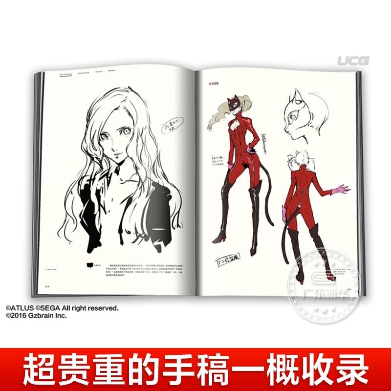 📖【正版】女神異聞錄5設定集P5設定集官方藝術集中文版分場細節 📖【正版】女神異聞錄5設定集P5設定集官方藝術集中文版分場細節