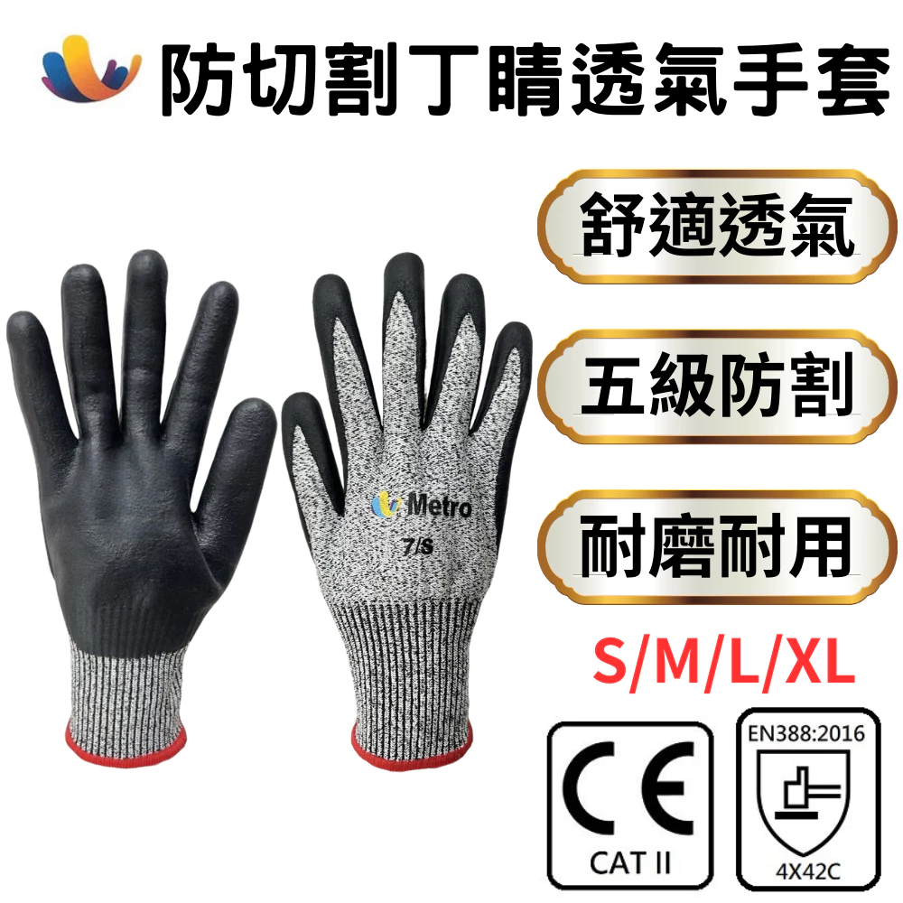 防切割灰黑丁腈透氣手套 5級防切割手套 13針尼龍手套 工作手套 電子手套 園藝手套
