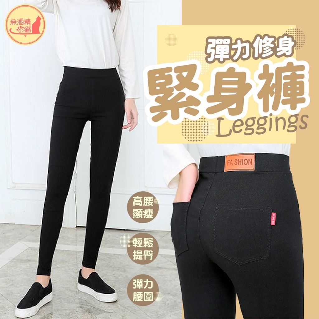 🔥免領券就免運🔥緊身鉛筆褲 彈力修身鉛筆褲 魔術褲 小腳褲女 小黑褲 女長褲 鉛筆褲 緊身褲 黑褲 長褲 打底褲 | 蝦皮購物