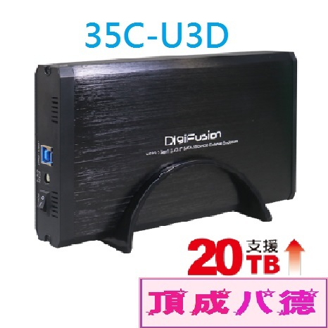 伽利略 35C-U3C / 35C-U3D 3.5吋 USB3.0 硬碟外接盒 | 蝦皮購物