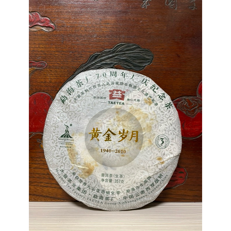 大益普洱茶 357g×6個セット 2025年最新】大益茶の人気アイテム - メルカリ