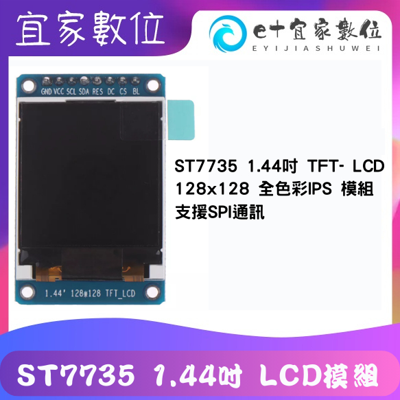 st7735 - 優惠推薦 - 2026年7月 | 蝦皮購物台灣