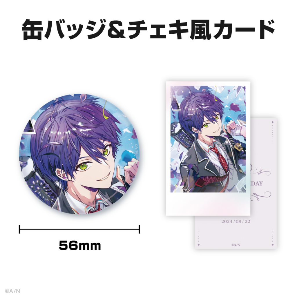 にじさんじ彩虹社NIJISANJI】◇剣持刀也劍持刀也◇生日套組2024【限定