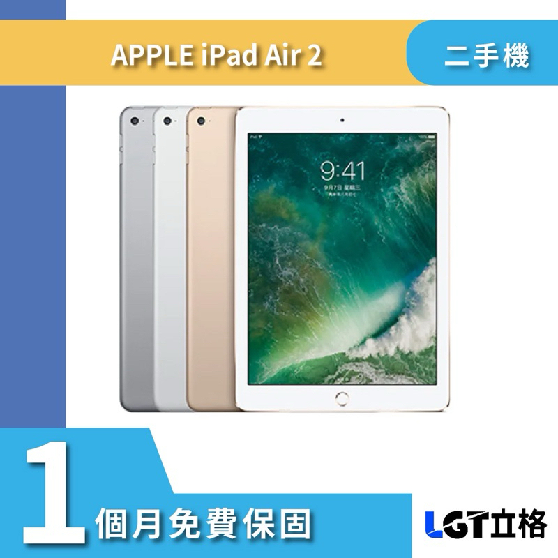 促銷apple iPad Air2 16G 64G wifi 二手平板| 蝦皮購物